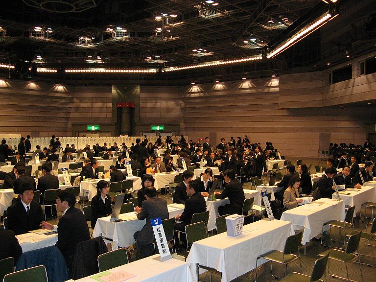 「就活企業展2008」を開催