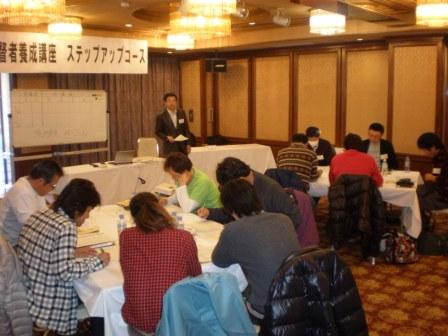 中津川支部 管理・監督者養成講座 ステップアップコースを開催