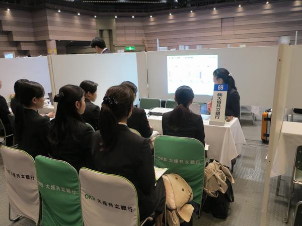 岐阜県企業・業界研究会-1 を開催