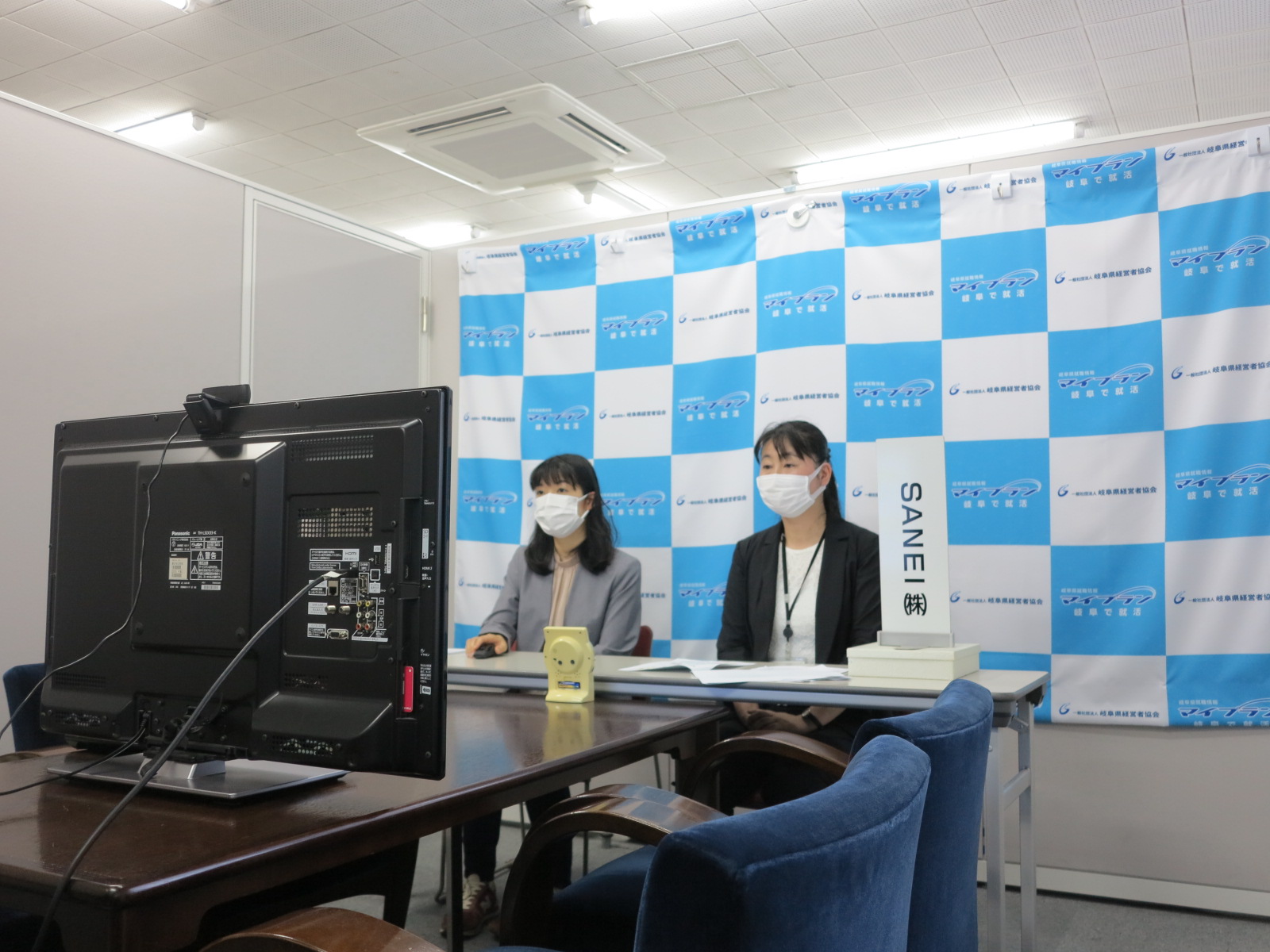 岐阜県オンライン就職・転職企業説明会を開催
