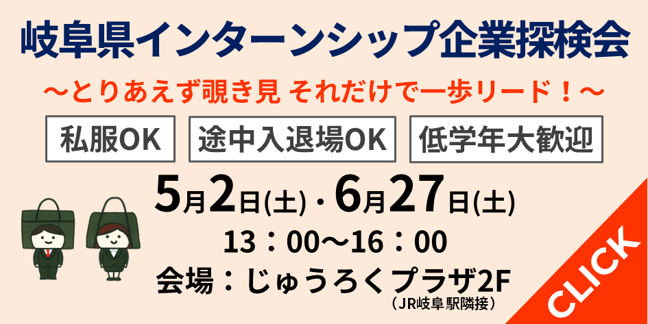 企業探検会