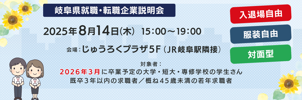 イベント情報