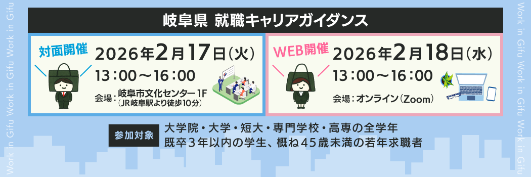 イベント情報