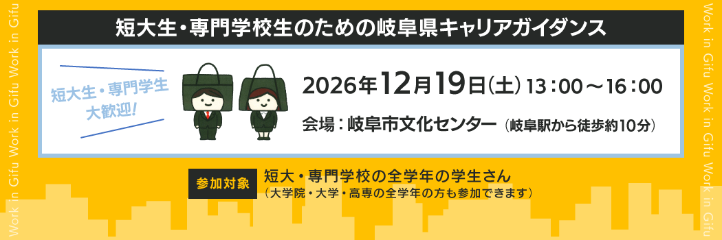 イベント情報