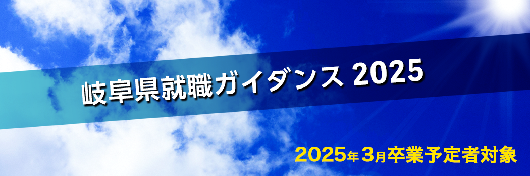 マイプランネット2025