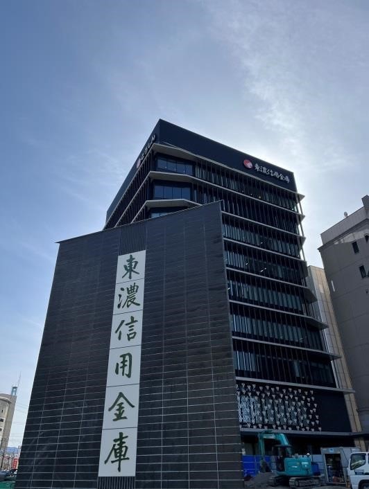 東濃信用金庫 本店