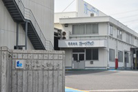 本社関工場