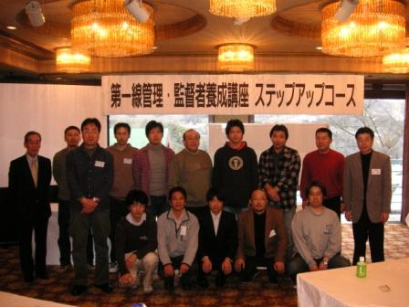 中津川支部版　第一線管理・監督者養成講座（ステップアップコース）を開催