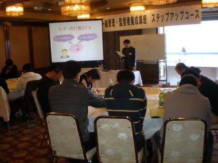 中津川支部版 第一線管理・監督者 ステップアップ講座を開催