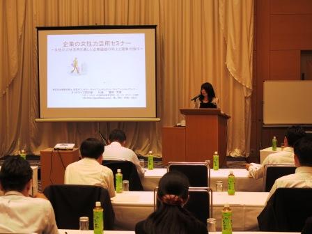 岐阜支部「企業の女性力活用セミナー」を開催
