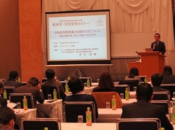 岐阜支部「労務対策セミナー」を開催