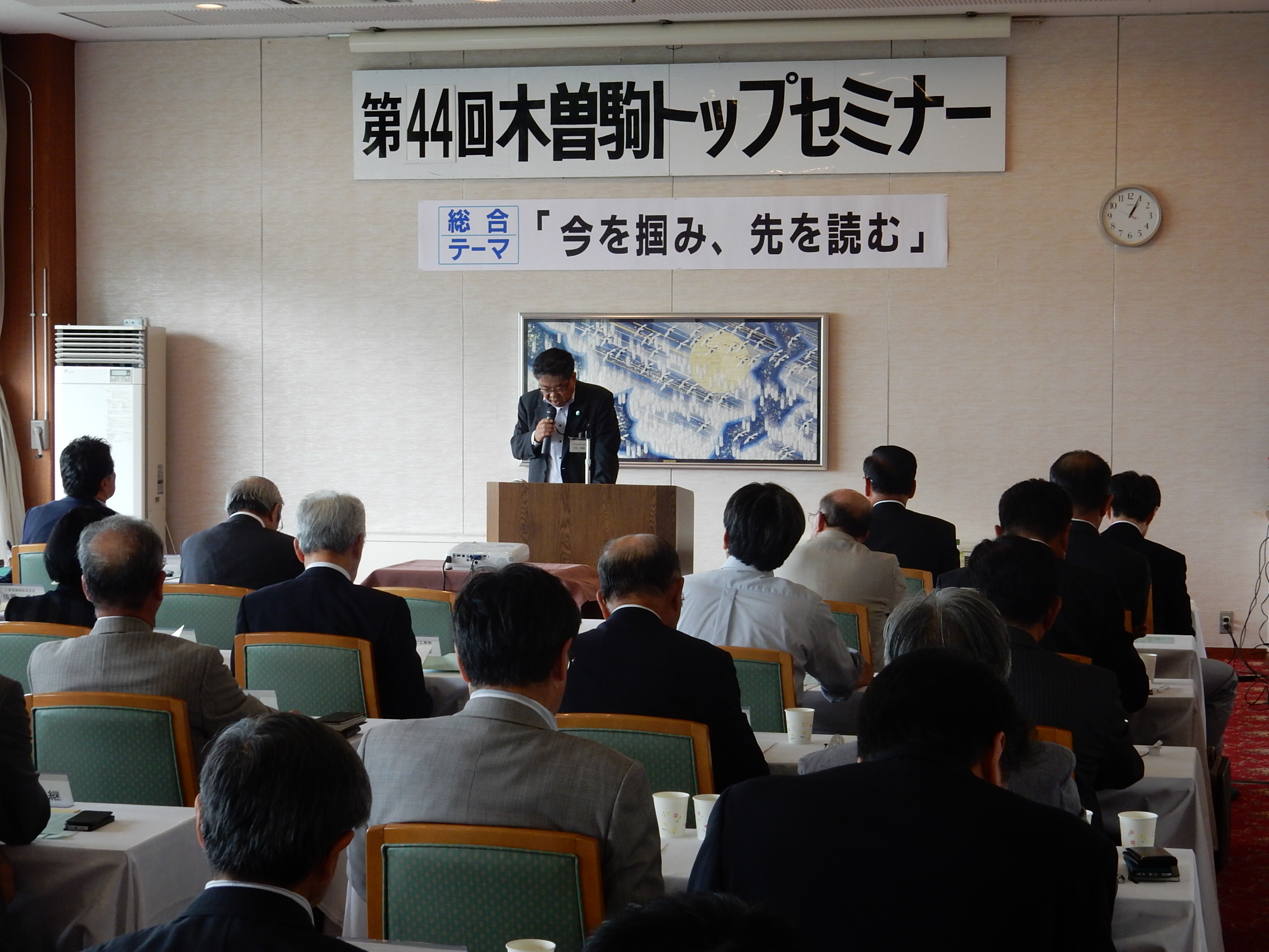 中津川支部 第44回木曽駒トップセミナーを開催