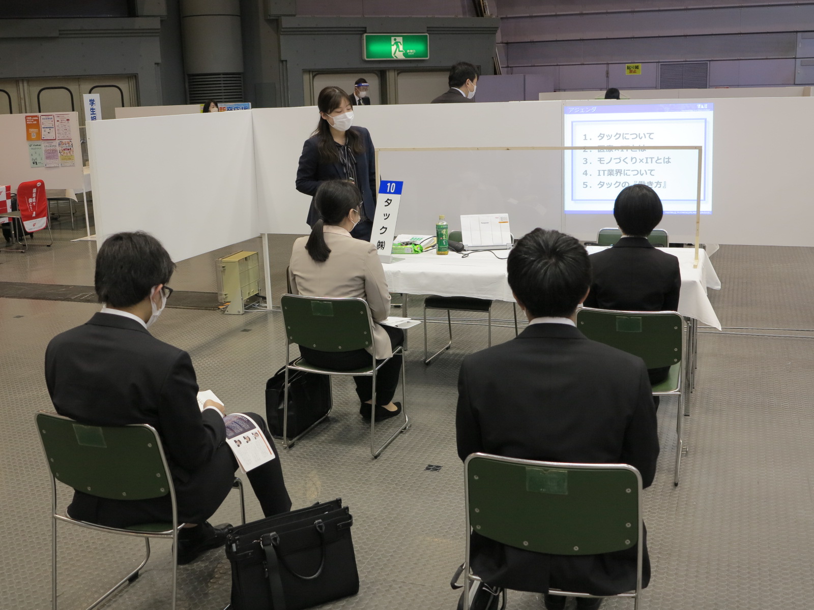 岐阜県企業・業界研究会を開催