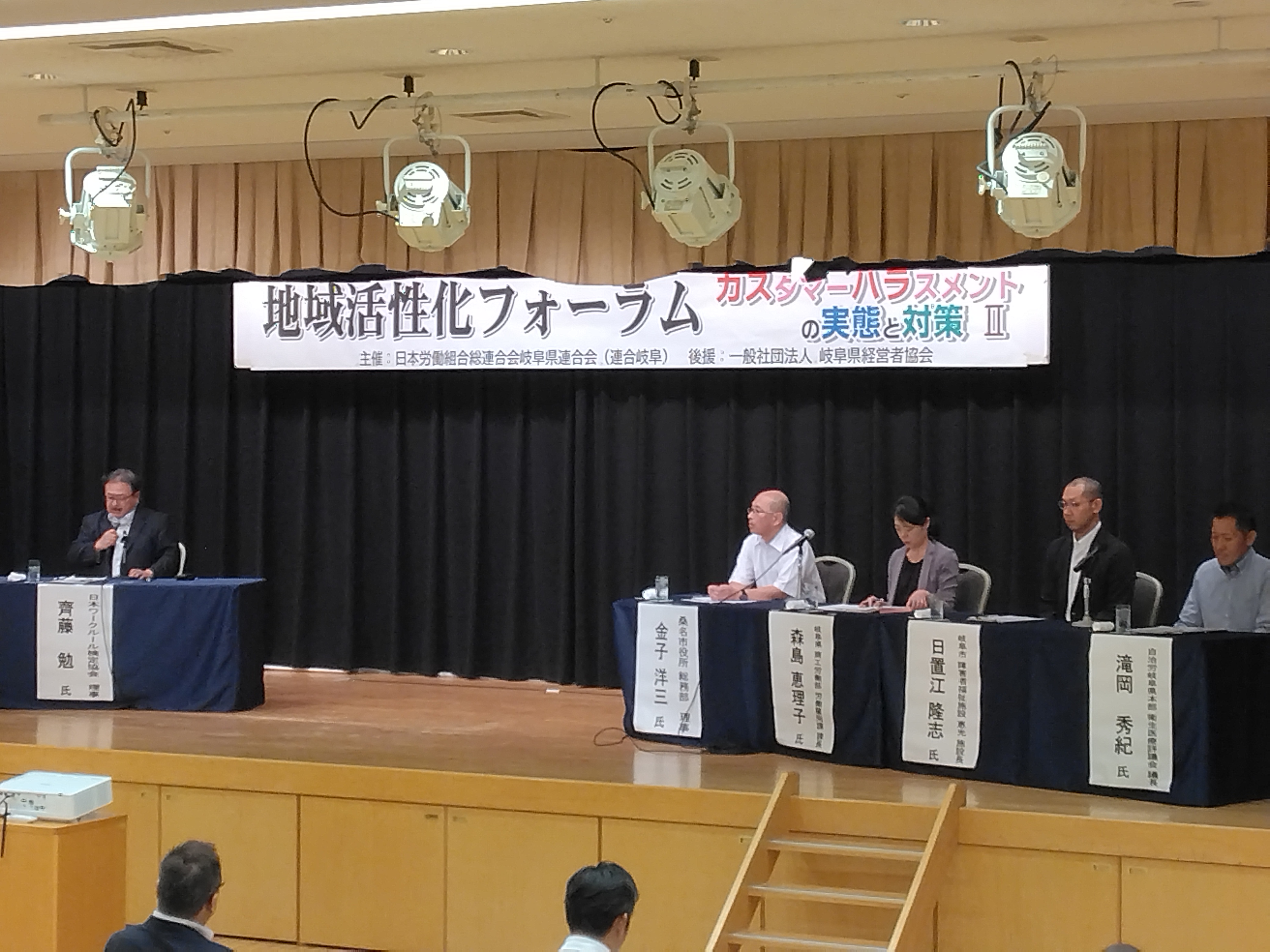 地域活性化フォーラムを開催