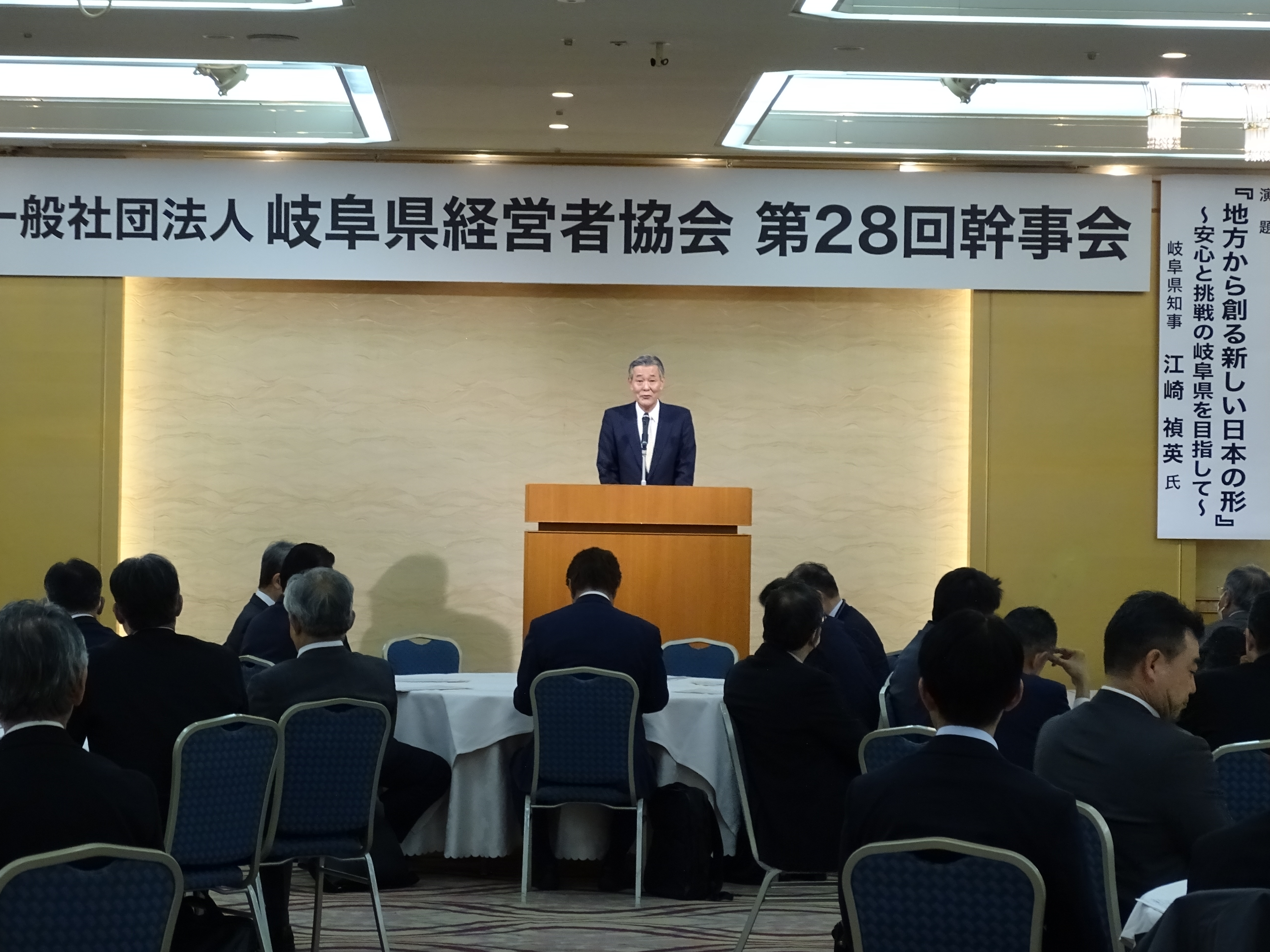 第28回 幹事会を開催