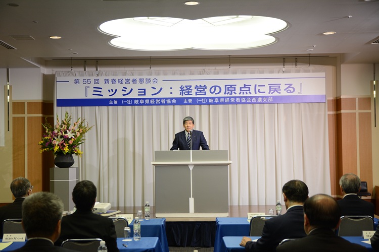 第55回 新春経営者懇談会を開催