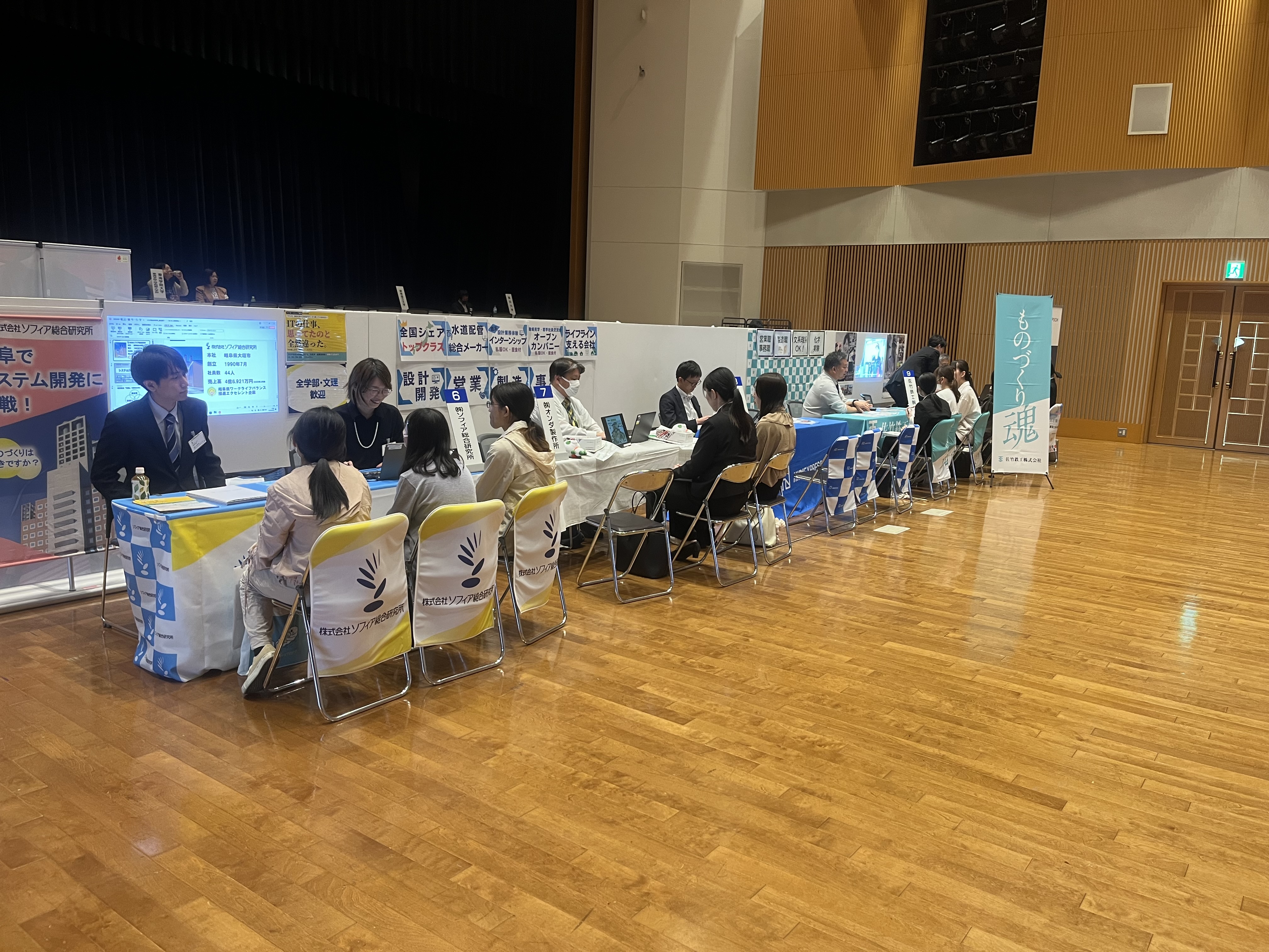 岐阜県インターンシップ企業探検会を開催