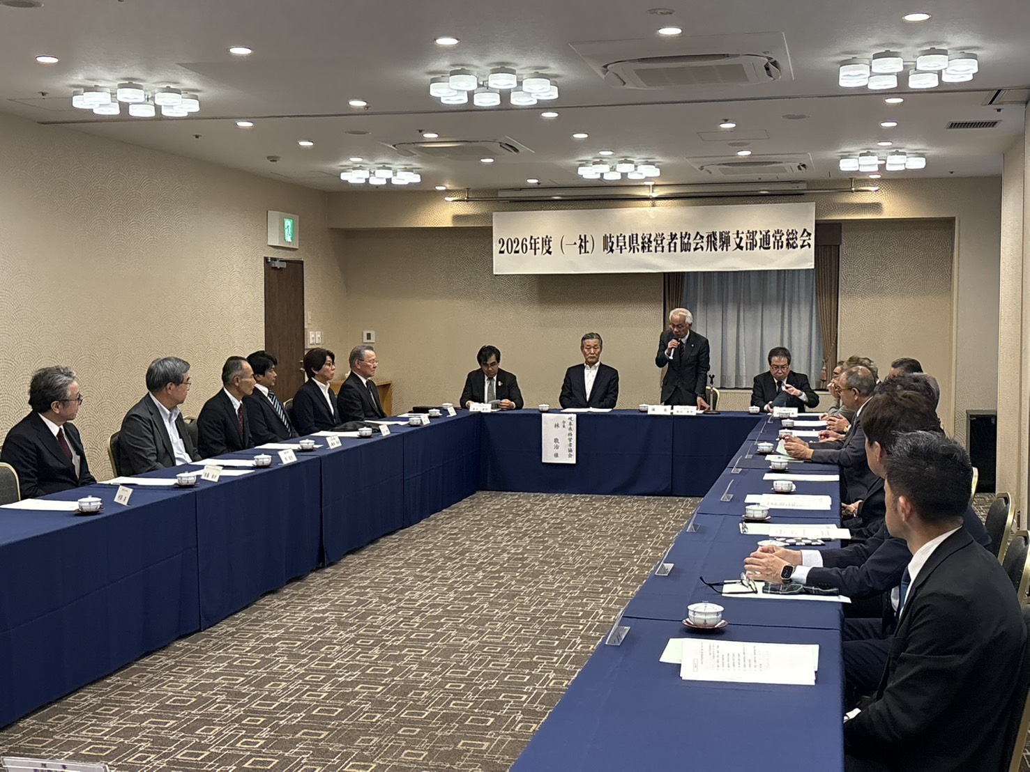 飛騨支部 総会を開催