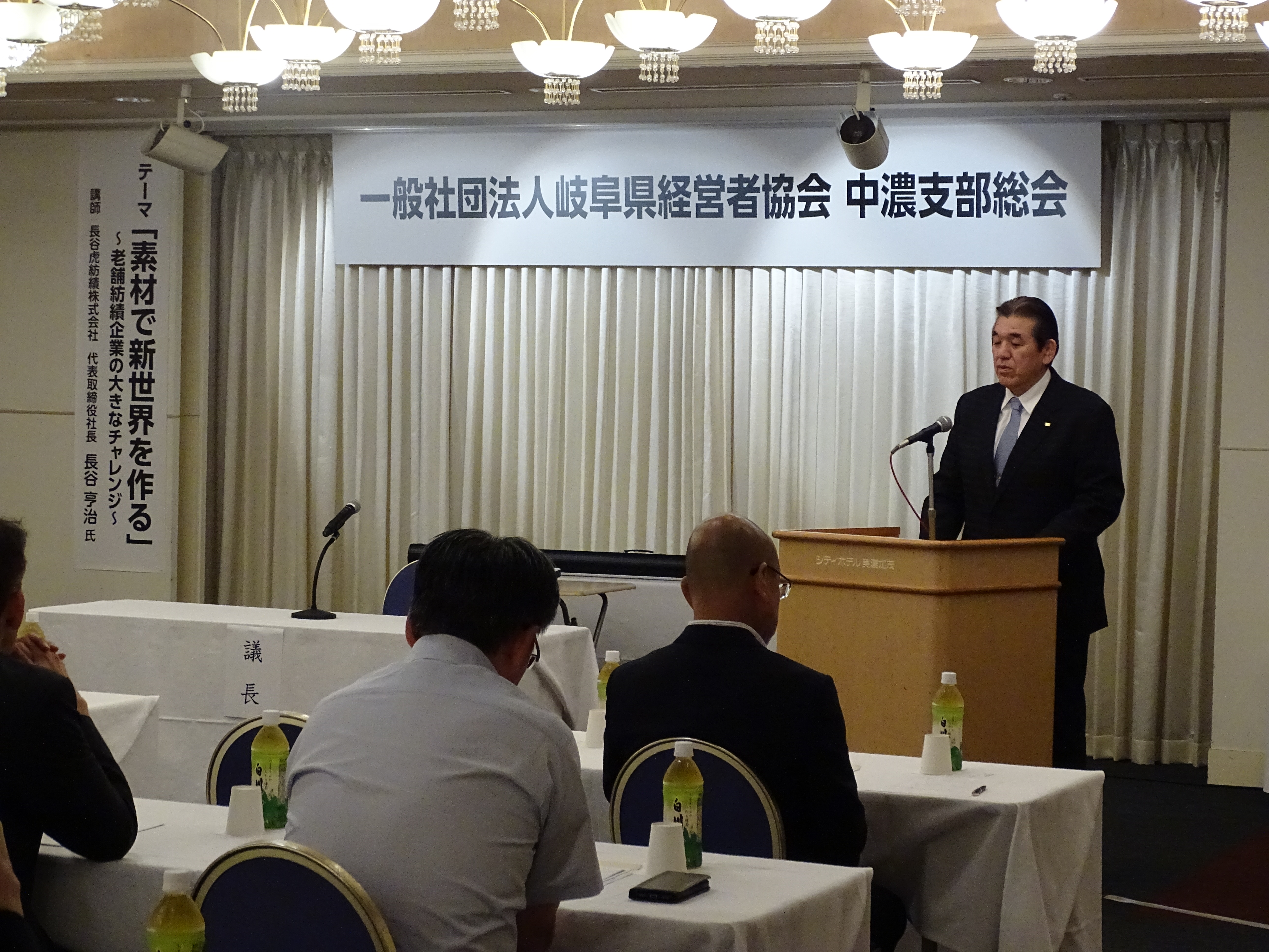 中濃支部総会を開催